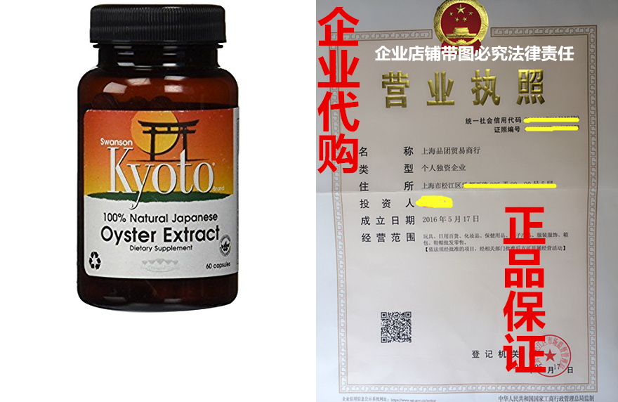 swanson japanese oyster extract 500 mg 60 caps