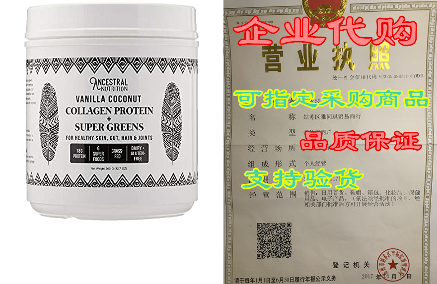 ancestral nutrition collagen protein   super greens powde