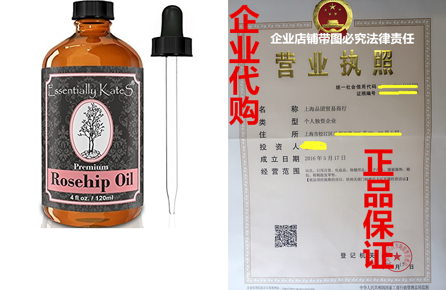 rosehip essential oil 4 oz. with long glass dropper by esse