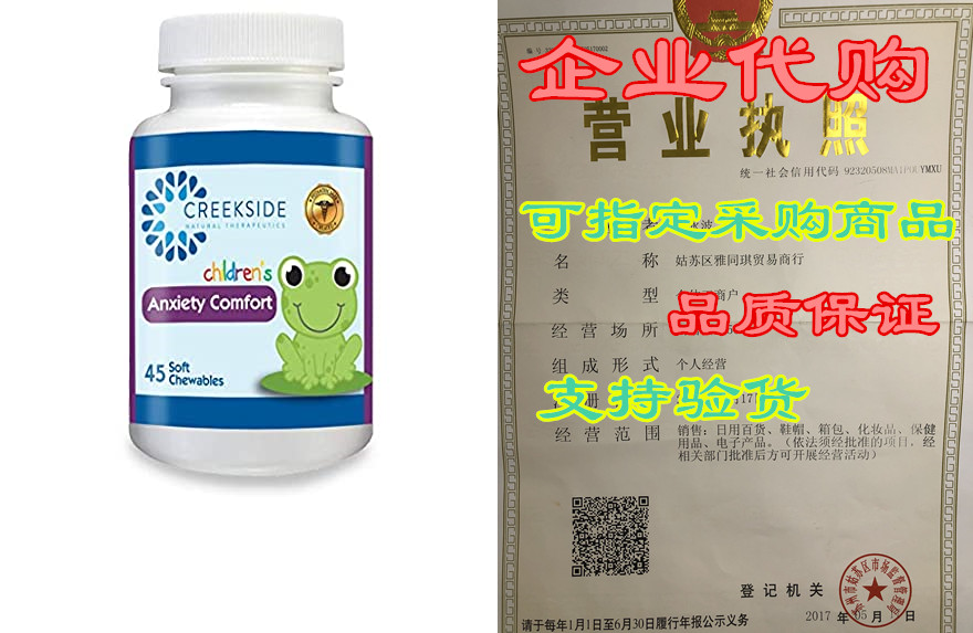 creekside naturals anxiety comfort for children, anxiety