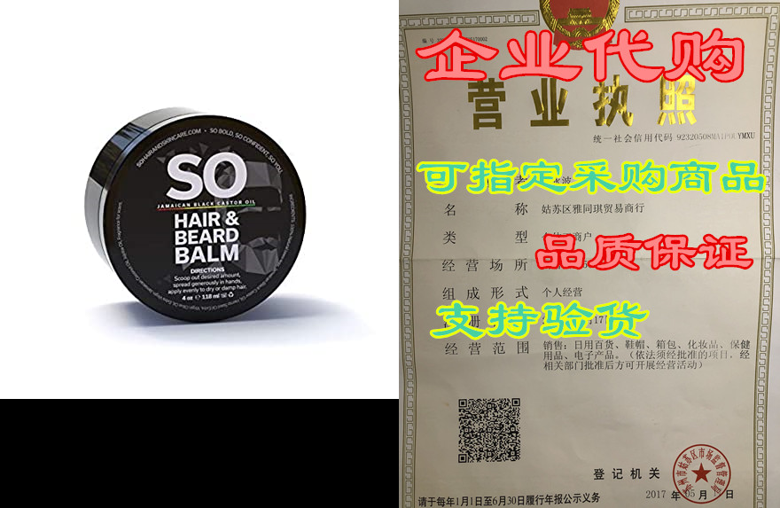 so hair & beard balm for men | formulated with 100% n
