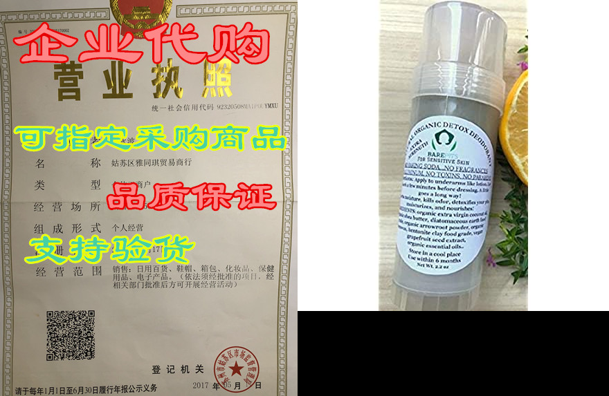 bare pits natural organic aluminum free detox deodorant e