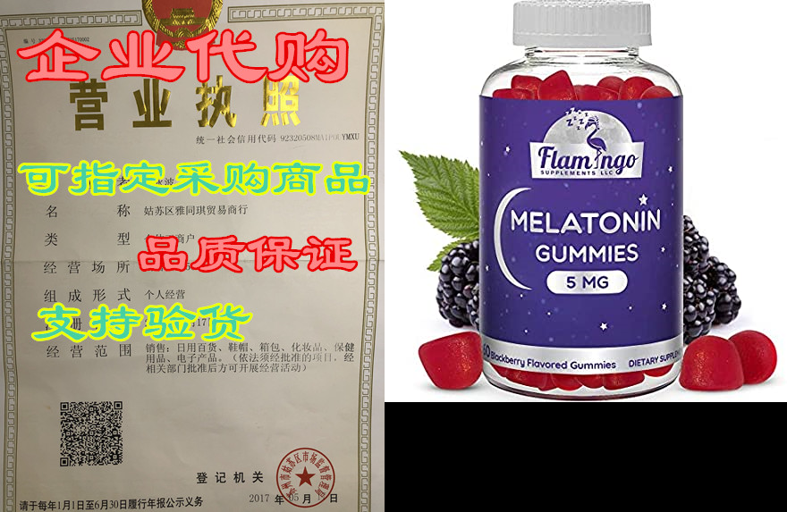 vegan melatonin gummies for kids and adults- 5 mg delicio