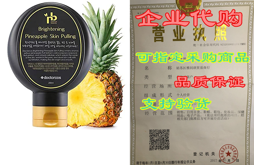 doctorcos brightening pineapple skin pulling face cleanse