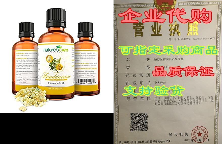 real frankincense essential oil - 100% pure natural undil