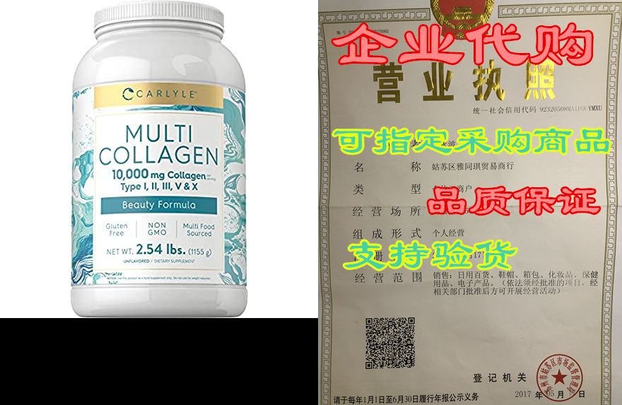 carlyle multi collagen powder 40 oz | 10000 mg | type i