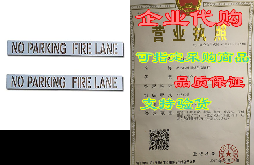 curb-n-sign no parking fire lane individual curb painting