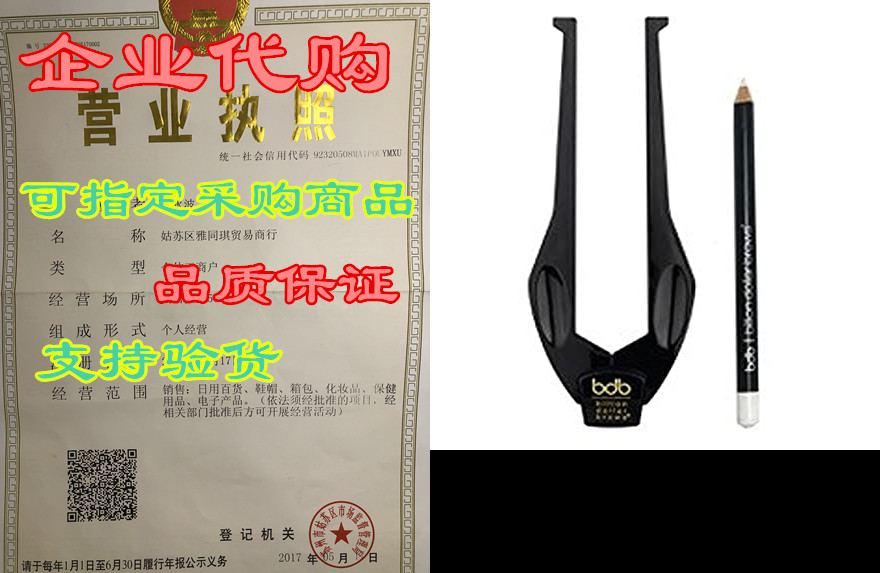 billion dollar brows 2-piece brow buddy contour stencil m