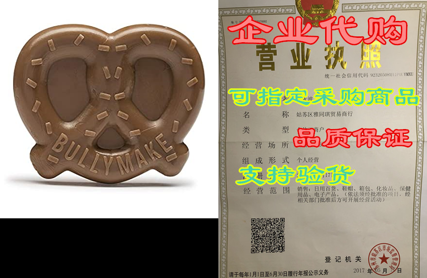 bullymake - pretzel - nylon chew toy - made in usa - for