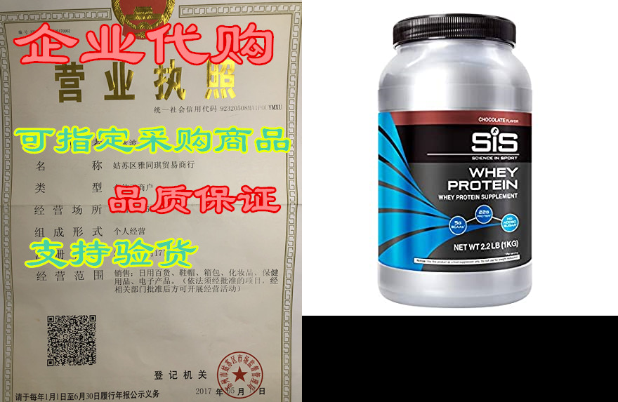 SCIENCE IN SPORT Whey Protein Powder， 22g Protein， 5g BCA-封面