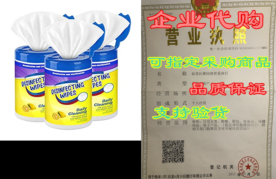 multi-surface_wet_disinfecting_wipes_80 sheets per barrel