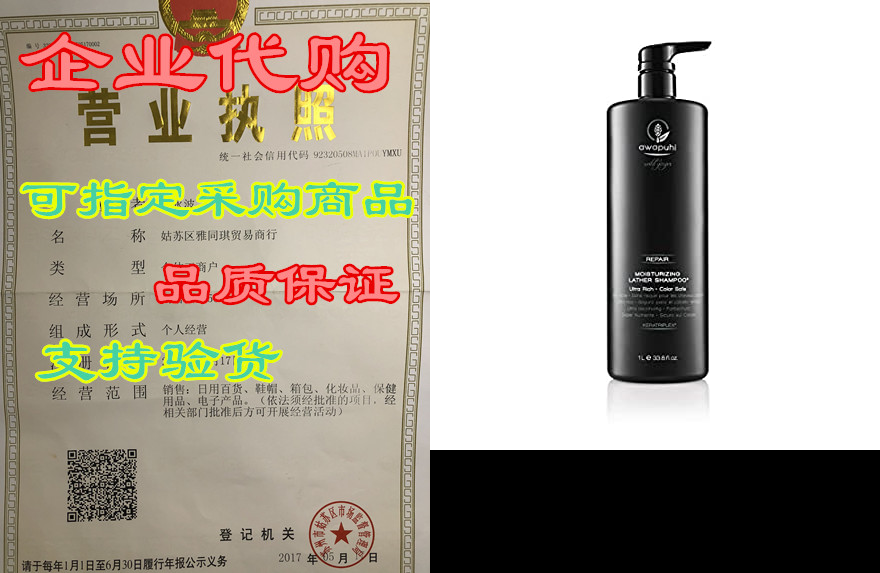 awapuhi wild ginger paul mitchell moisturizing lather sha