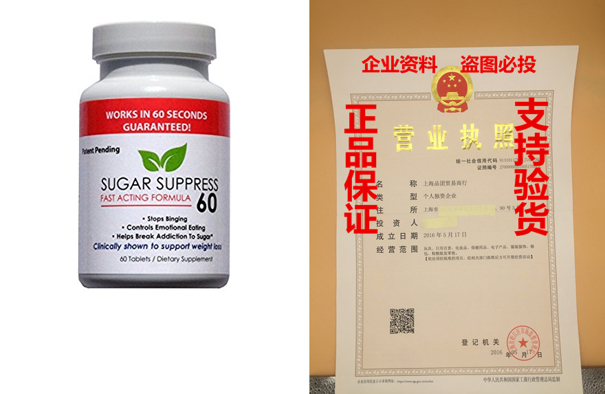 sugar suppress 60 - stops sweet cravings in 60 seconds.gu
