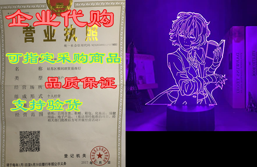 beautiful gift 3d night light for kids bungo stray dogs o