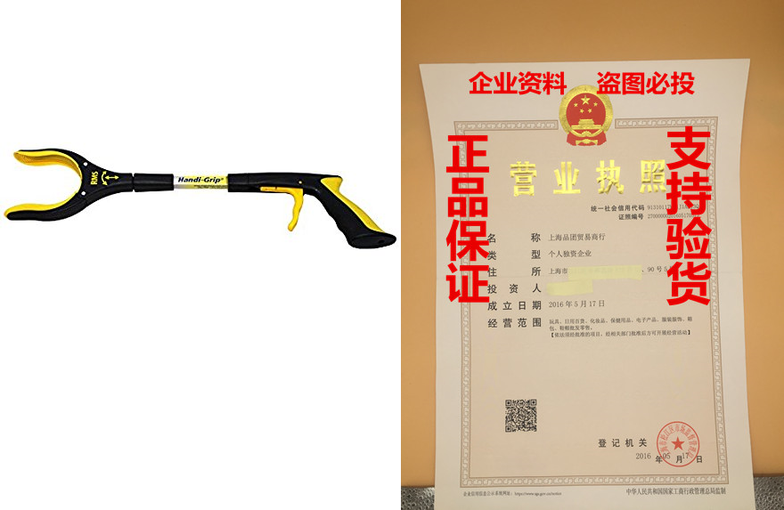 rms 19-inch handi grip grabber, yellow