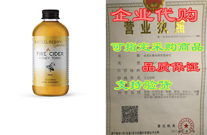 fire cider honey tonic (8 fl oz)