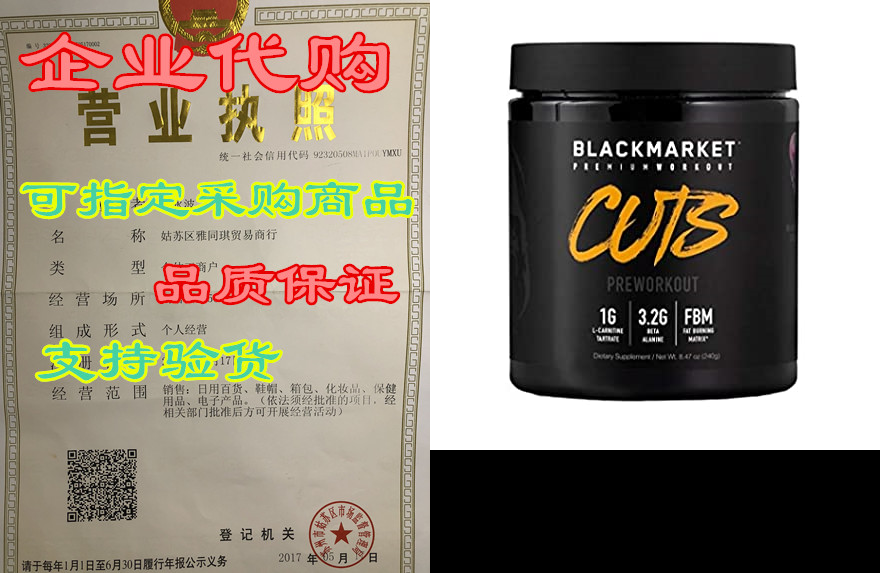 blackmarket adrenolyn cuts pre workout, grape bubblegum