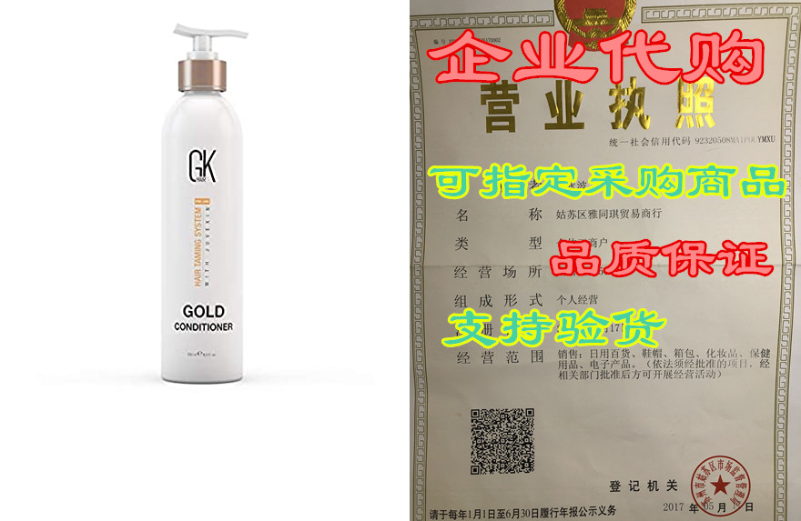 Global Keratin GKhair Gold Conditioner(250ml/ 8.5 fl. oz