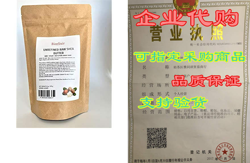 unrefined raw african shea butter ? vegan ? 100% pure gra