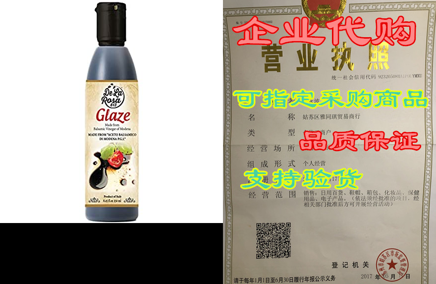 non-gmo balsamic glaze - de la rosa 8.45oz - made from ac