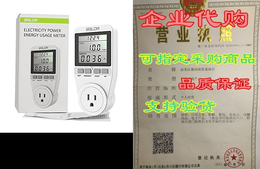 baldr u.s. electricity usage meter for the home | counts