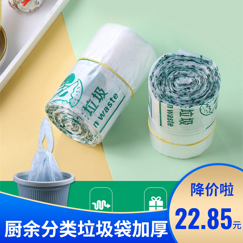 精选厦门厨余厨房分类垃圾袋背心袋家用手提式特加厚湿专用中号防