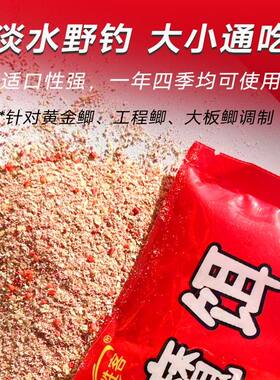 腥香红魔耳钓鱼料推荐通用黑坑腥香饵料鲫鱼冬季鱼饵秋冬野钓鱼食