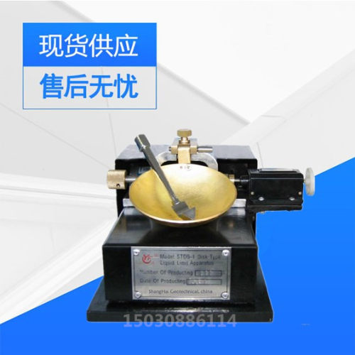CSDS-1型手动蝶式液塑限测定仪 土壤蝶式液限仪 测定土的液限筑龙