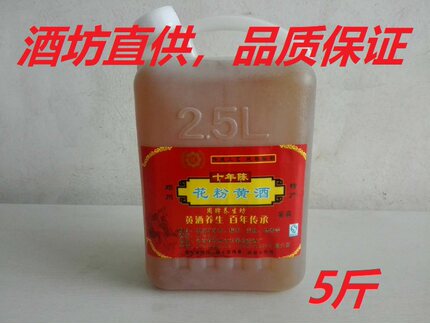 纯手工小米糯米中老年养生黄酒原汁粮食发 酵南阳邓州刘集特产