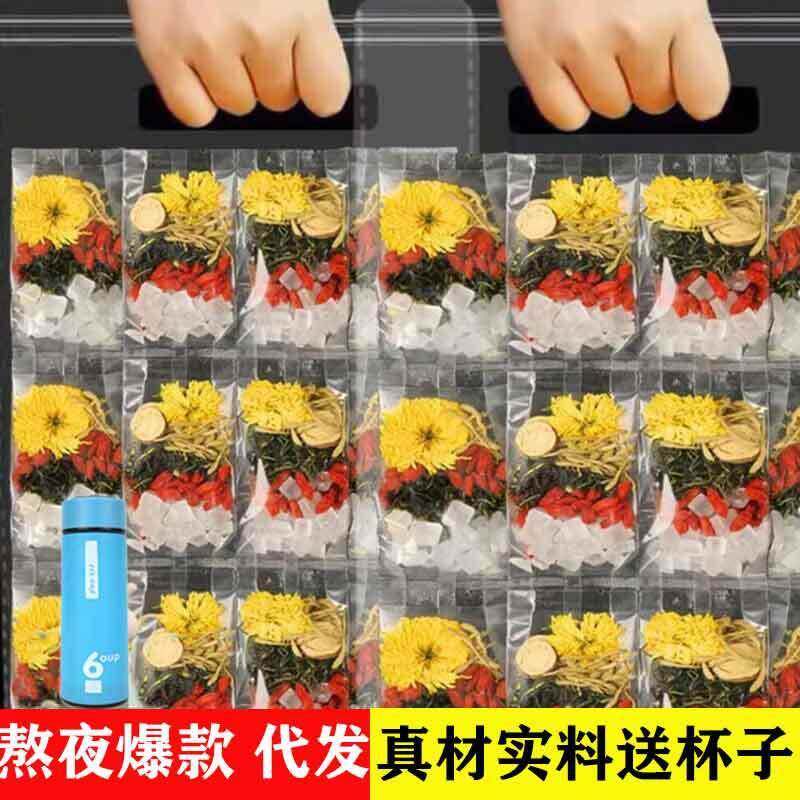 熬夜茶蒲公英菊花枸杞金银花甘草片冰糖组合茶10克/包独立包装图片