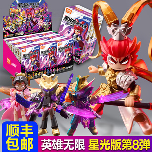 布鲁可英雄无限星光版第8弹积木吕布妲己手办模型大隐藏盲盒玩具6