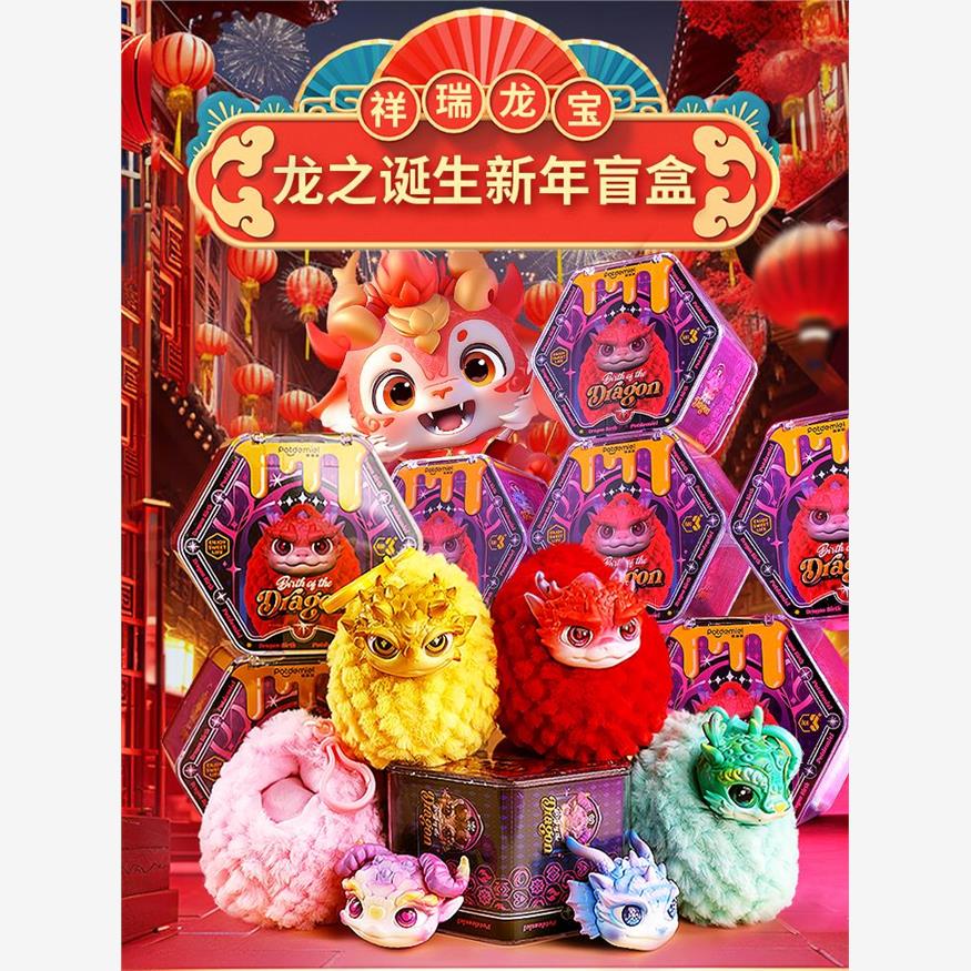 蜂蜜罐盲盒龙之诞生潮玩