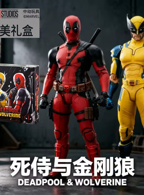 正版中动漫威小贱贱死侍