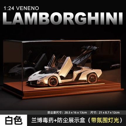 生日礼物送男友兰博基尼毒药合金汽车模型限量版跑车车模收藏礼盒