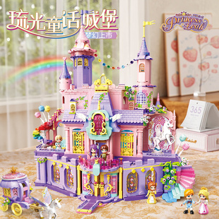 启蒙琉光童话公主的城堡少女粉积木拼装玩具送女孩女生的生日礼物