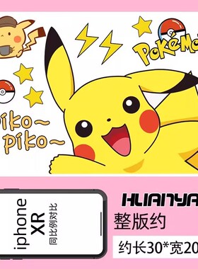 皮卡丘行李箱贴纸防水不留胶卡通宠物小精灵电动车笔记本电脑装饰