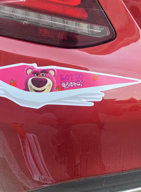 草莓熊划痕遮挡贴汽车卡通贴纸车头车尾车身刮痕遮盖装饰车贴防水
