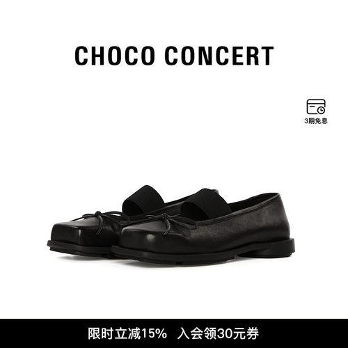 CHOCO CONCERT设计鞋履丨圆方不对称芭蕾舞鞋女款薄底玛丽珍单鞋