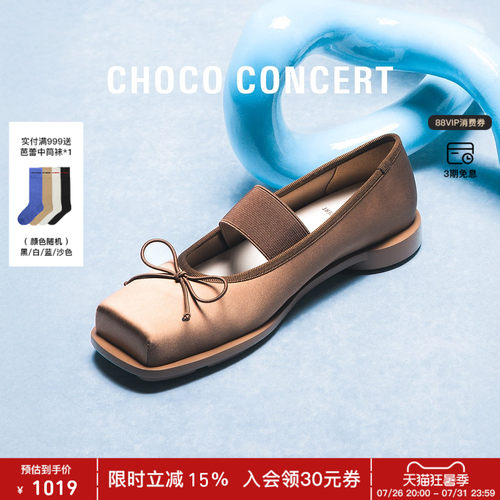 CHOCOCONCERT缎面芭蕾舞鞋