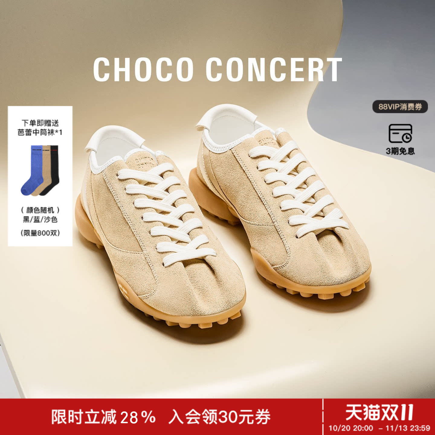 CHOCO CONCERT设计鞋履 | SS26春夏复古训练鞋个性鞋舌女德训单鞋