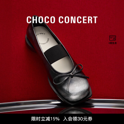 CHOCOCONCER圆方擦色芭蕾舞鞋