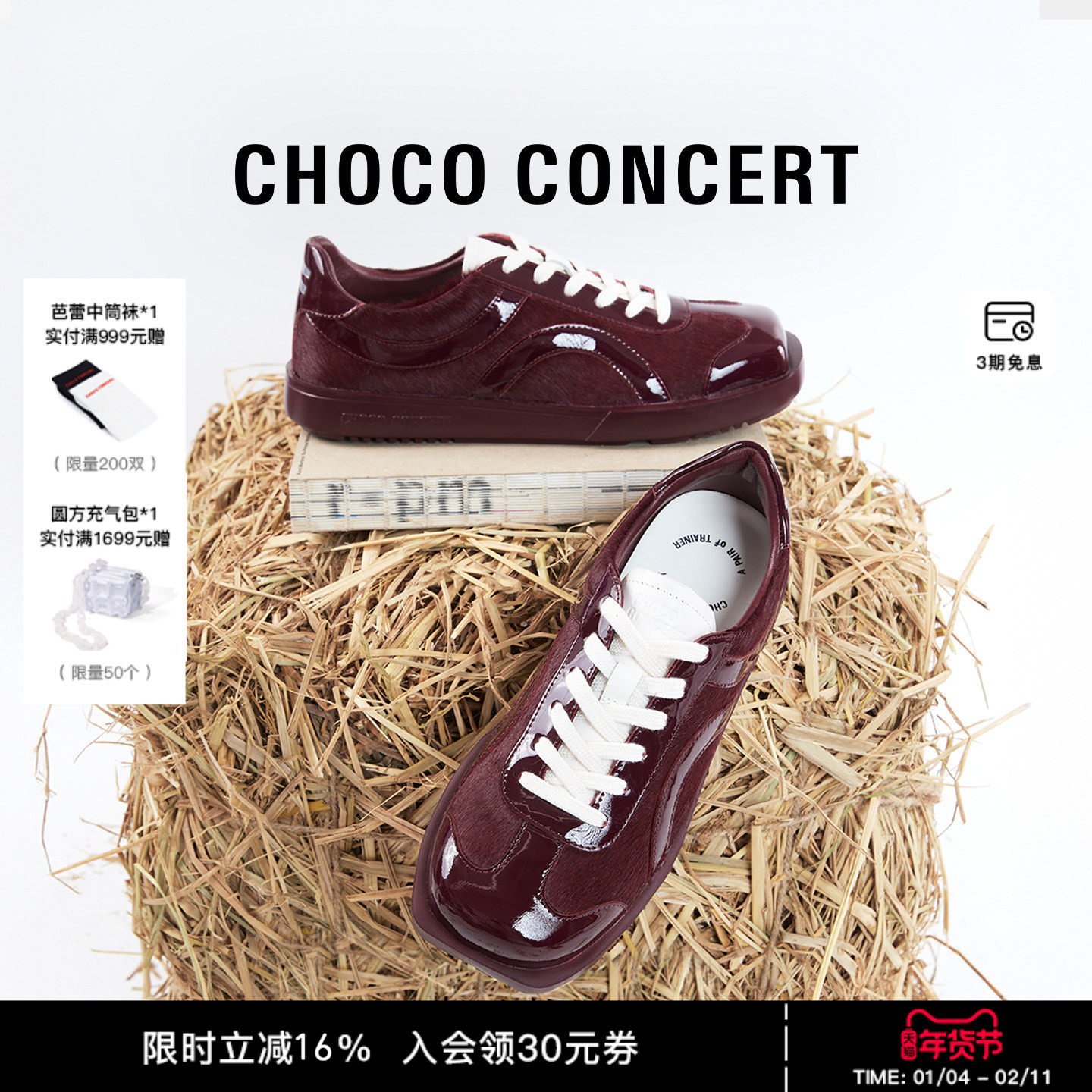 CHOCO CONCERT设计鞋履丨 25AW新品圆方漆皮马毛训练鞋女德训单鞋,女鞋,德训鞋,淘宝优惠券,粉丝福利购,淘宝优惠卷