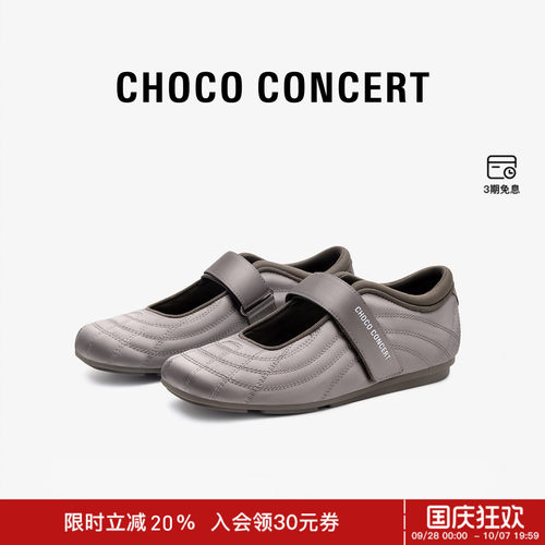 CHOCOCONCERT方头玛丽珍鞋