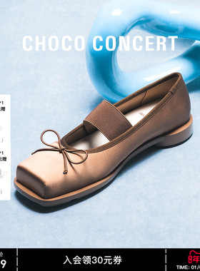 CHOCO CONCERT设计鞋履 | 26SS新品圆方缎面芭蕾舞鞋薄底玛丽珍