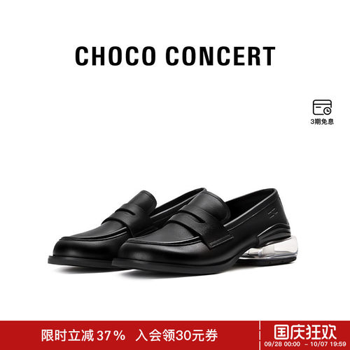 CHOCO CONCERT设计鞋履丨25AW新品圆方气垫乐福鞋厚底单鞋