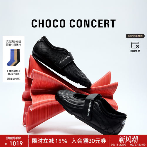 CHOCO CONCERT设计鞋履丨方头薄底玛丽珍单鞋女款新品薄底休闲鞋