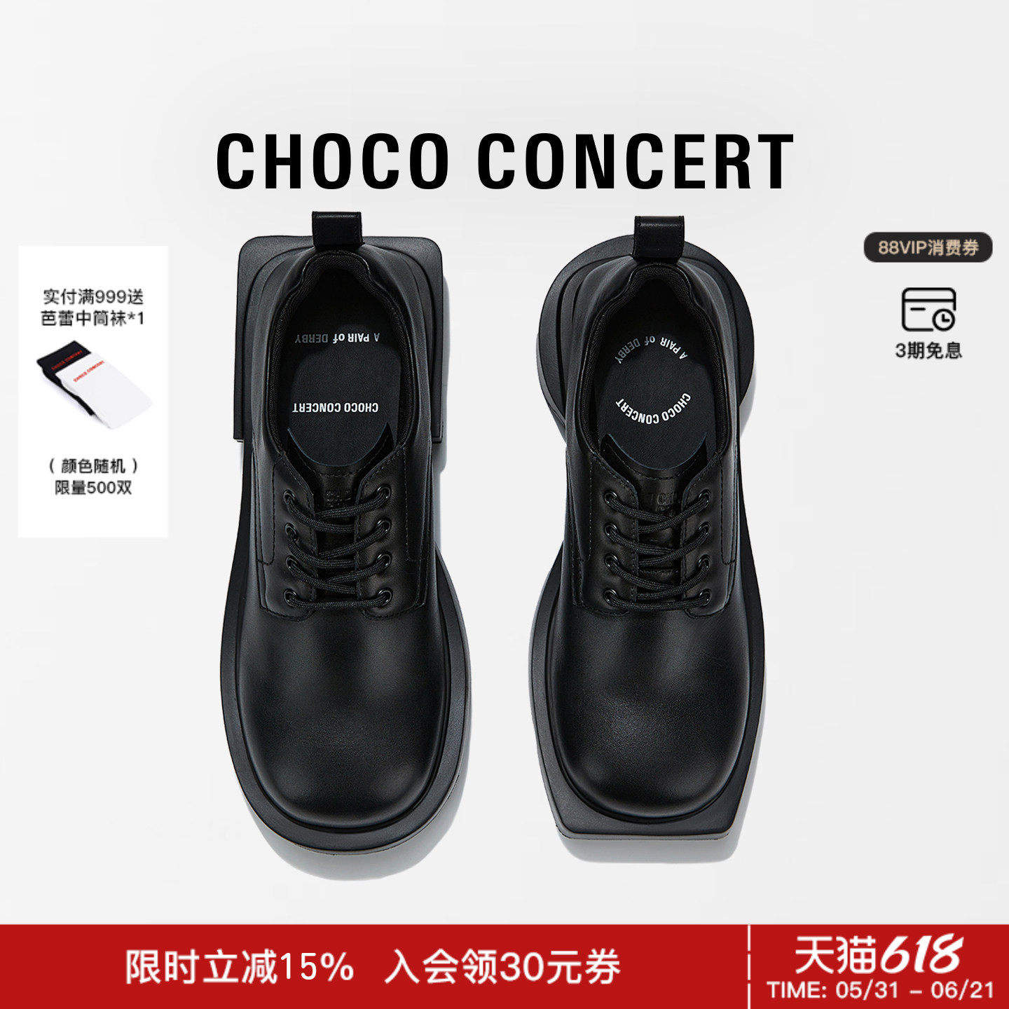 魏大勋同款CHOCO CONCERT 设计鞋履丨圆方不对称德比皮鞋厚底鞋