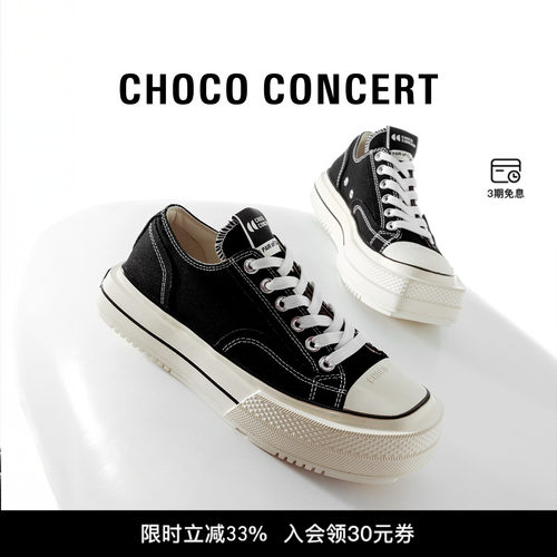 黄景瑜同款CHOCO CONCERT设计鞋履丨圆方低帮帆布鞋男女休闲板鞋