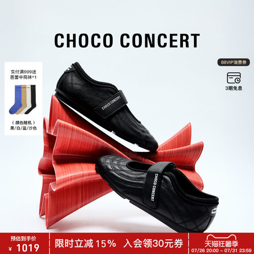 CHOCO CONCERT设计鞋履丨方头薄底玛丽珍单鞋女款新品薄底休闲鞋
