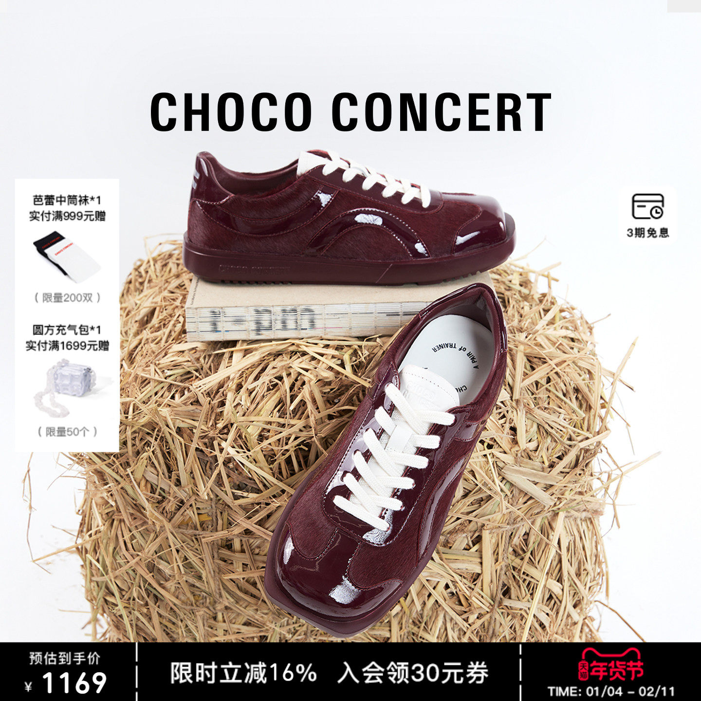 CHOCO CONCERT设计鞋履丨 25AW新品圆方漆皮马毛训练鞋女德训单鞋,女鞋,德训鞋,淘宝优惠券,粉丝福利购,淘宝优惠卷